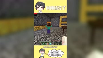 阿阳我的世界：超能力秘笈竟是豆浆机说明书？又被黑商坑了