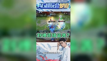 梦泪关羽残血回城，刘禅乘虚而入搞偷袭！欺人太甚！