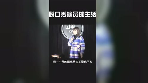 脱口秀norah关于卫生巾的段子，脱口秀演员卫生巾
