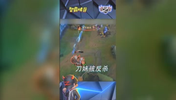 LOL小智：R闪刀妹塔下惨遭对手金身反秀