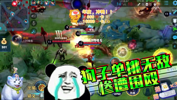 王者荣耀德古拉：娜可露露单挑无敌，惨遭围殴