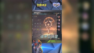 LOL小智：诺手恐惧症患者，赶紧秒了