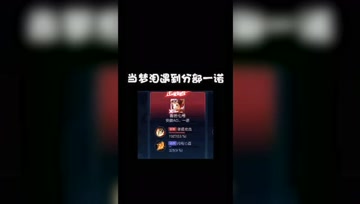 梦泪游戏遇高仿一诺？太神奇了吧！