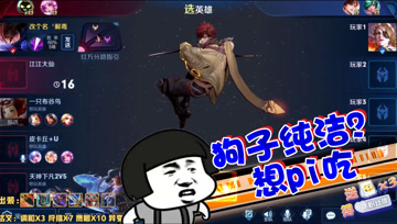 王者荣耀德古拉：听说狗子很纯洁？你在想屁吃