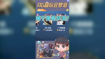当真梦泪遇上假梦泪，哪一个才是真的？