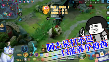 王者荣耀德古拉：阿古朵前期失利，想赢只能养香香