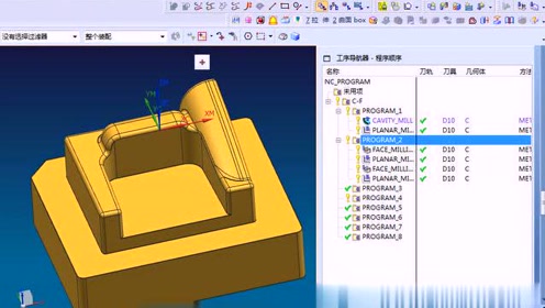 011.UG10.0加工模块-普通电极多把刀加工讲解-2