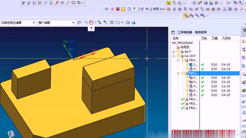 09.UG10.0加工模块-简单电极3把刀加工讲解-3