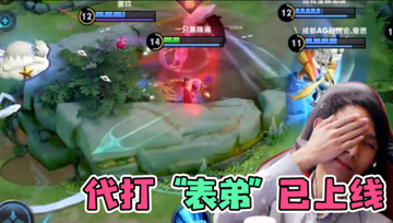 梦泪李白一技能二连撞墙，当场甩锅：刚刚是表弟代打！