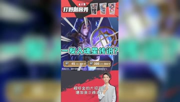一发入魂中了星传说？原来只是虚晃一枪！