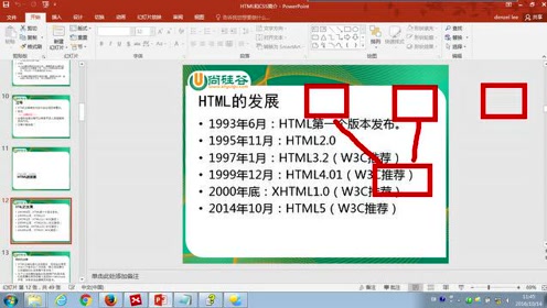 6.尚硅谷_HTML&CSS基础_文档声明