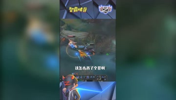 LOL小智：迂回战术团灭对手，这波打得好啊