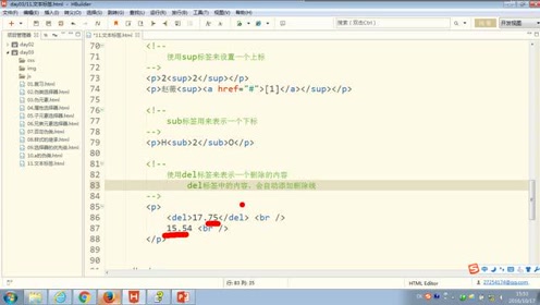 36.尚硅谷_HTML&CSS基础_文本标签