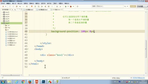76.尚硅谷_HTML&CSS基础_背景二