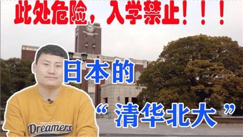 京都大学教育 腾讯视频