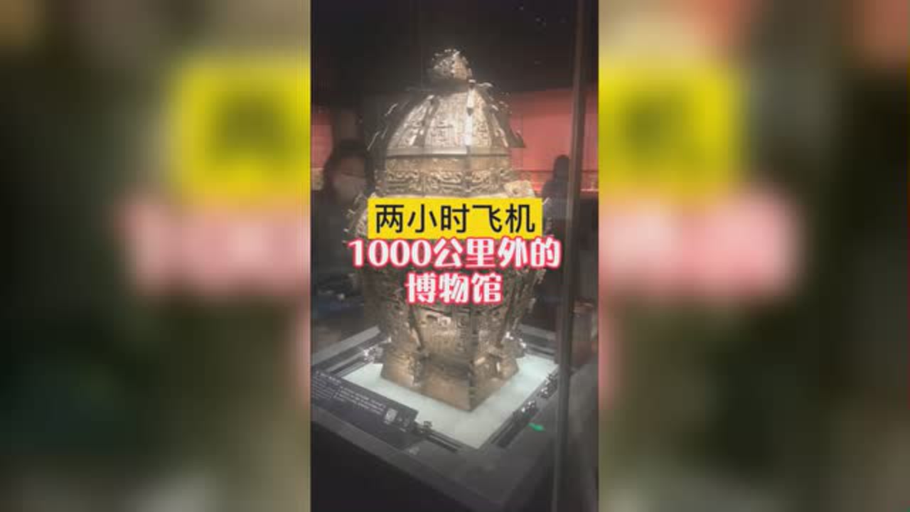 当天往返2000公里!新的湖南省博物馆确实值得一看!