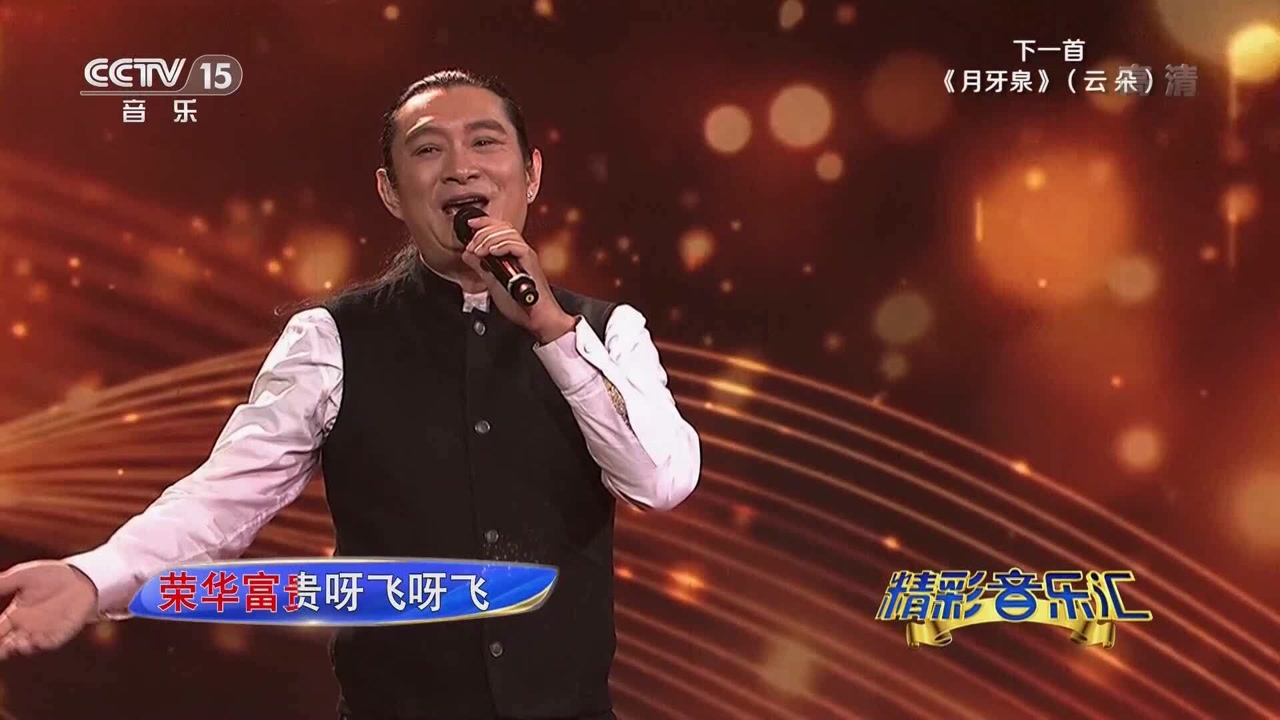 歌曲《样样红》 演唱:黄安