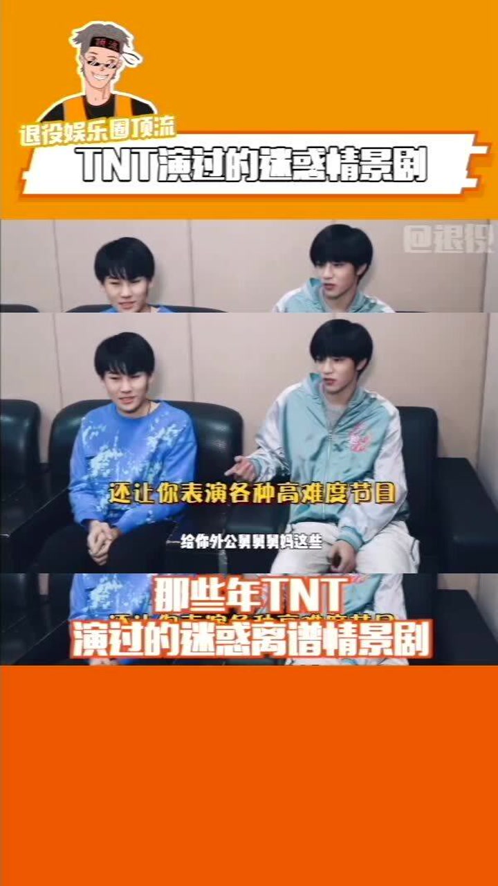 TNT表演短剧，演绎艺术的璀璨火花