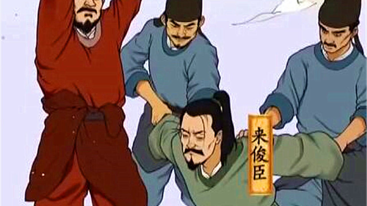 武周最后的酷吏来俊臣:计划诬陷武则天的至亲,反被民意推上刑场