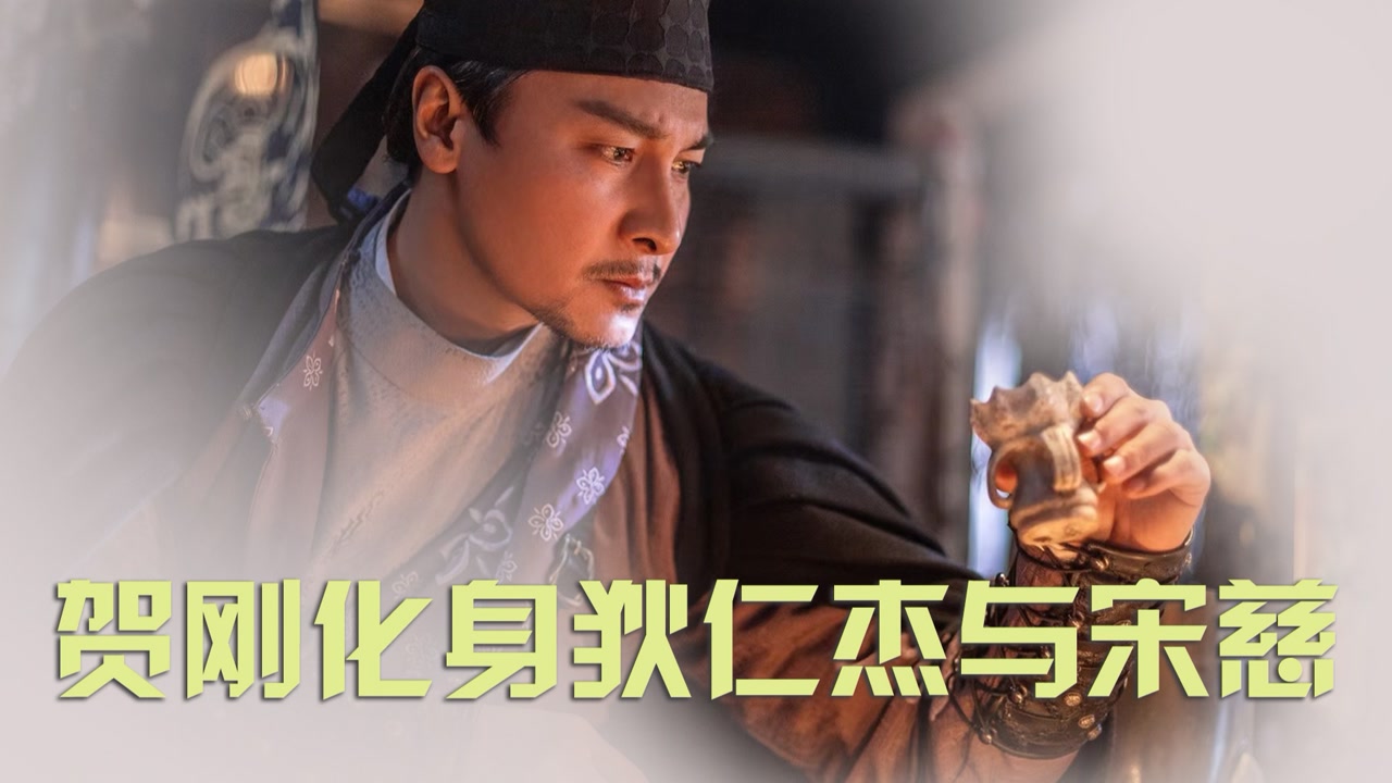 《狄仁杰之骷髅将军》贺刚再演神探,狄仁杰携手宋慈破奇案!