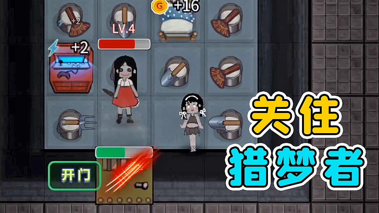 我把猎梦者关起来了!还养出了顶级猎梦者!秀儿解说