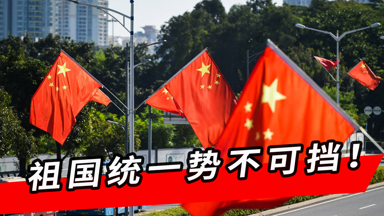 祖国统一势不可挡!继台湾升起五星红旗后,北京街头出现温馨一幕