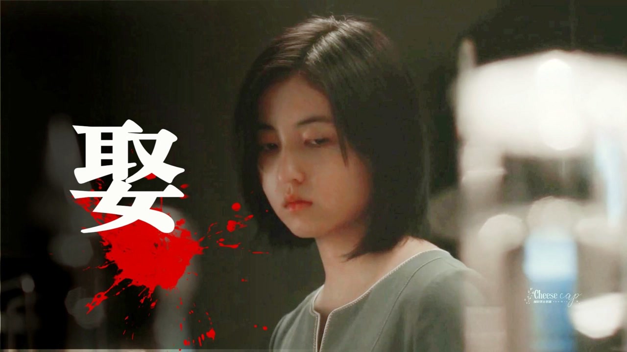 张子枫 秘密访客 混剪 美颜 悬疑 蔡鹤峰 娶 影视混剪#张子枫