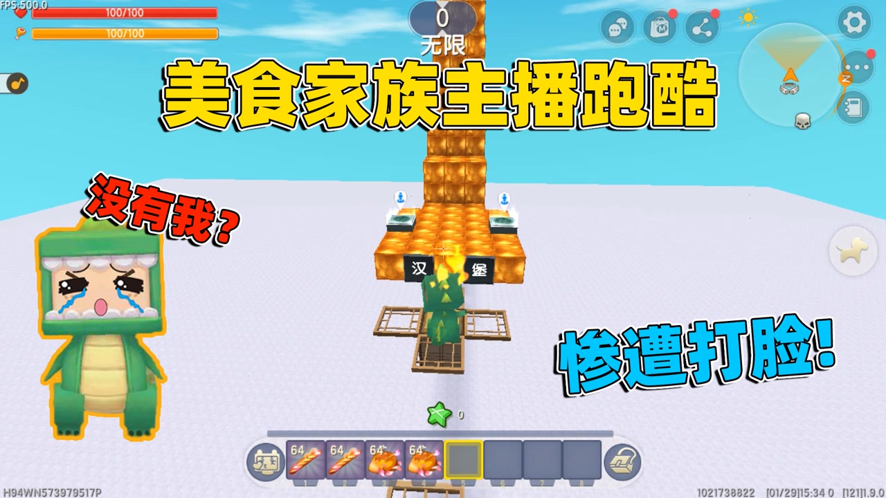 迷你世界:主播跑酷!里面都是美食村的主播,奶糖却没有
