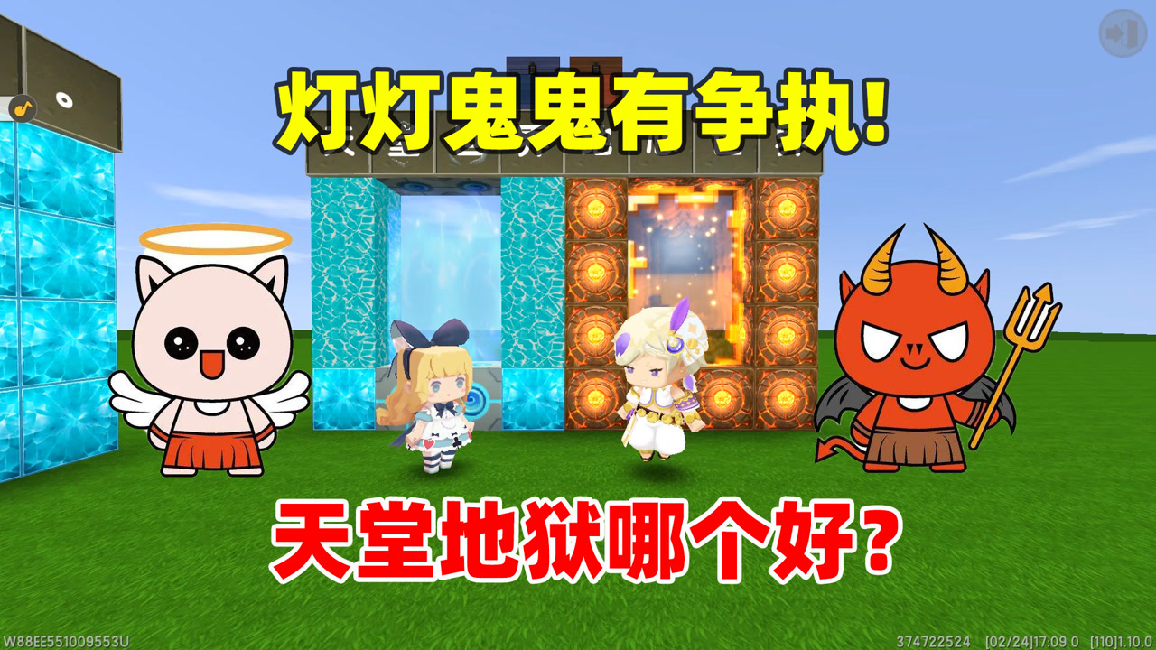 迷你世界:天堂好还是地狱好?灯灯选天堂,原来是为了去见妈妈