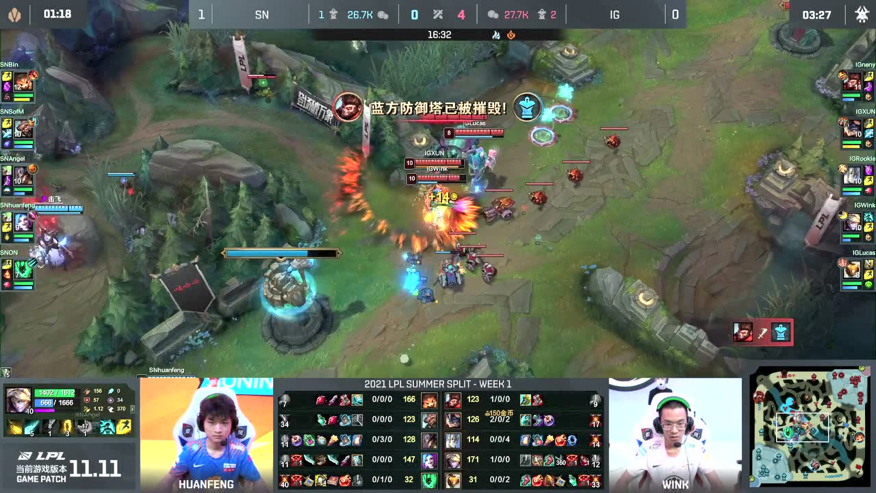 【回放】2021 LPL夏季赛W1D1 IG vs SN 第2局