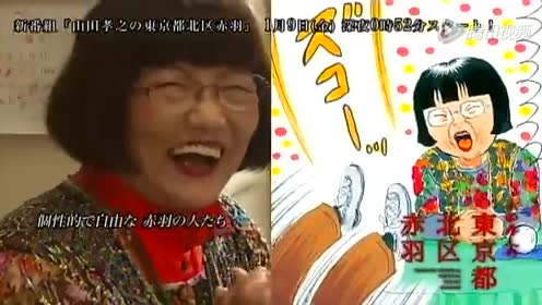 山田孝之的东京都北区赤羽 腾讯视频