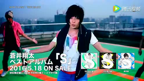 蒼井翔太 ブルーバード 腾讯视频