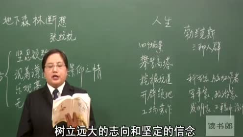 九年級(jí)語文下冊(cè)11 地下森林?jǐn)嘞?>
                        </a>
                        <a href=