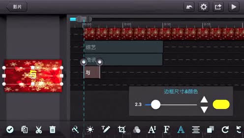 Cute Cut Pro视频编辑软件 腾讯视频