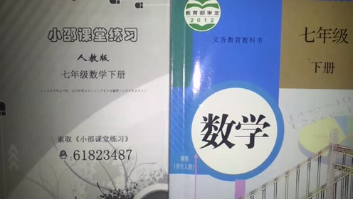 新版七年级数学下册第九章 不等式与不等式组9.2 一元一次不等式