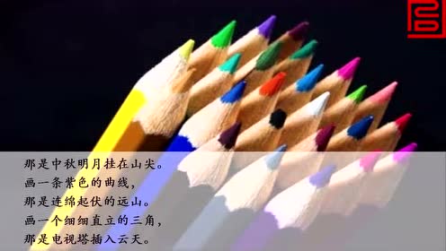 北师大版二年级语文上册第七单元  画 