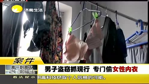偷内衣的视频_偷内衣