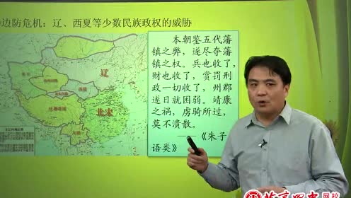 高中歷史選修1 歷史上重大改革回眸第四單元 王安石變法