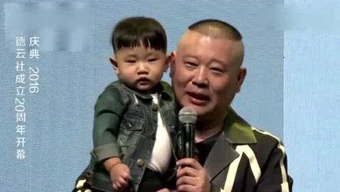 郭德纲带小儿子出场,一脸宠溺,郭麒麟都没这待遇!
