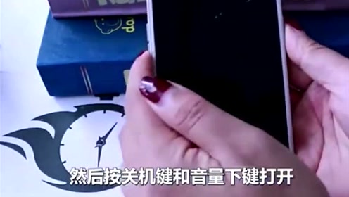 oppo手机破解密码 腾讯视频