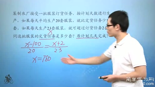 七年級數(shù)學(xué)上冊第三章 一元一次方程3.4 實(shí)際問題與一元一次方程