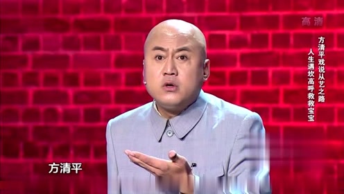 方清平单人口相声_相声背景图片