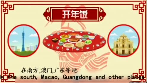 外研版七年級英語上冊Module 10 Spring Festival