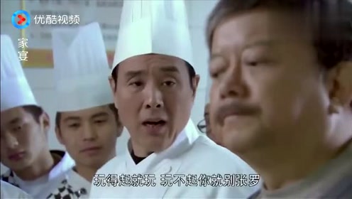 大厨恶搞前夫视频，大厨恶搞前夫视频在线观看