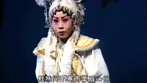 上党落子三关明月精选郭明娥