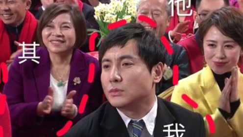 春晚沈腾再现表情包,马丽职业微笑,网友:整个人长在笑点上!
