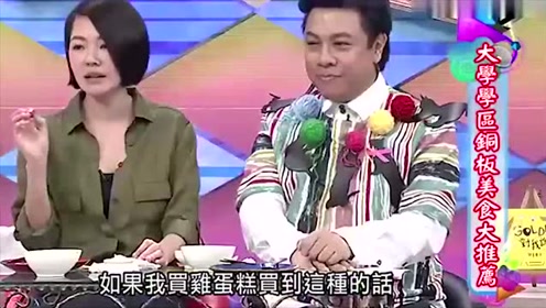 张佩莹带来花生鸡蛋糕,小s吃完面露纳