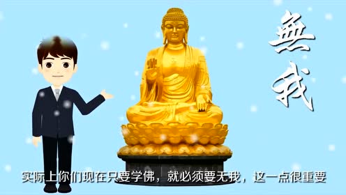 小乘佛教 腾讯视频