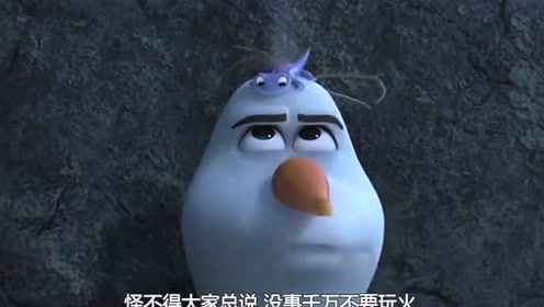 冰雪奇缘2-这么大一个巨人,真是把艾莎都吓坏了