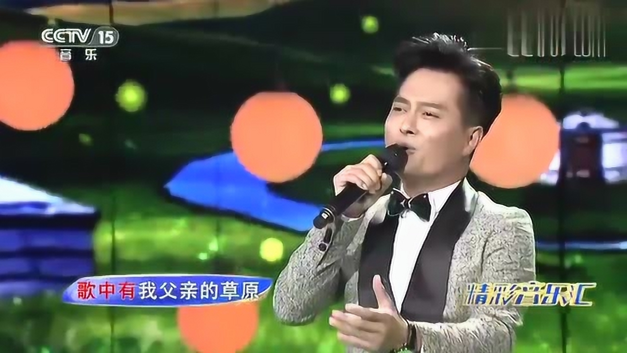 云飞演唱《父亲的草原母亲的河》歌声唯美,饱含深情!